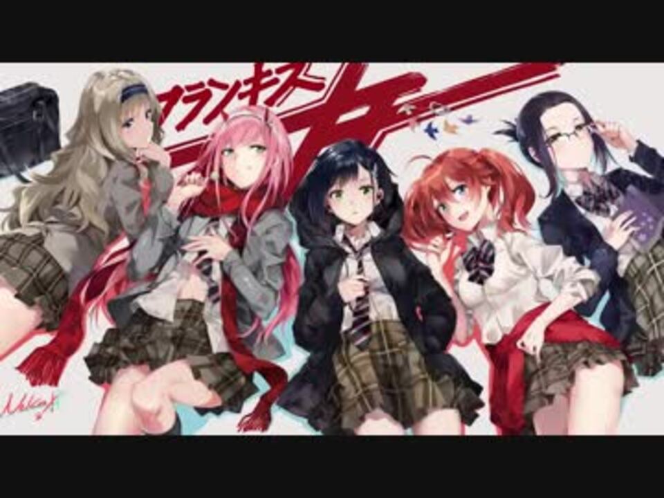 ダーリン・イン・ザ・フランキス】ED2 「真夏のセツナ」 - ニコニコ動画