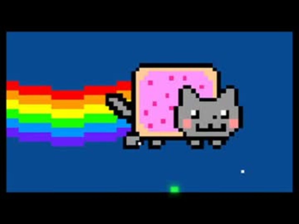 立体音響】Nyan cat【ヘッドフォン推奨】 - ニコニコ動画