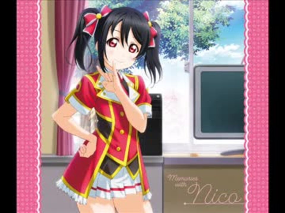 ラブライブ! Solo Live! collection Nico 矢澤にこ - ニコニコ動画