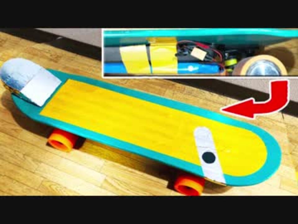 映画公開記念】コナンの電動スケートボード再現してみた