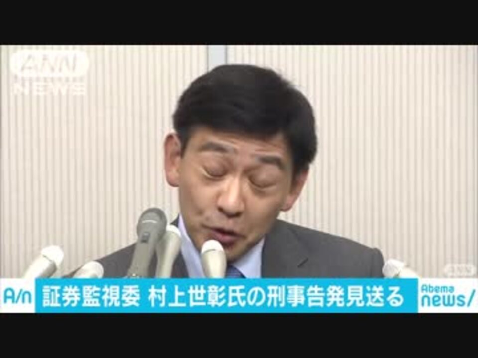 村上ファンドの研究