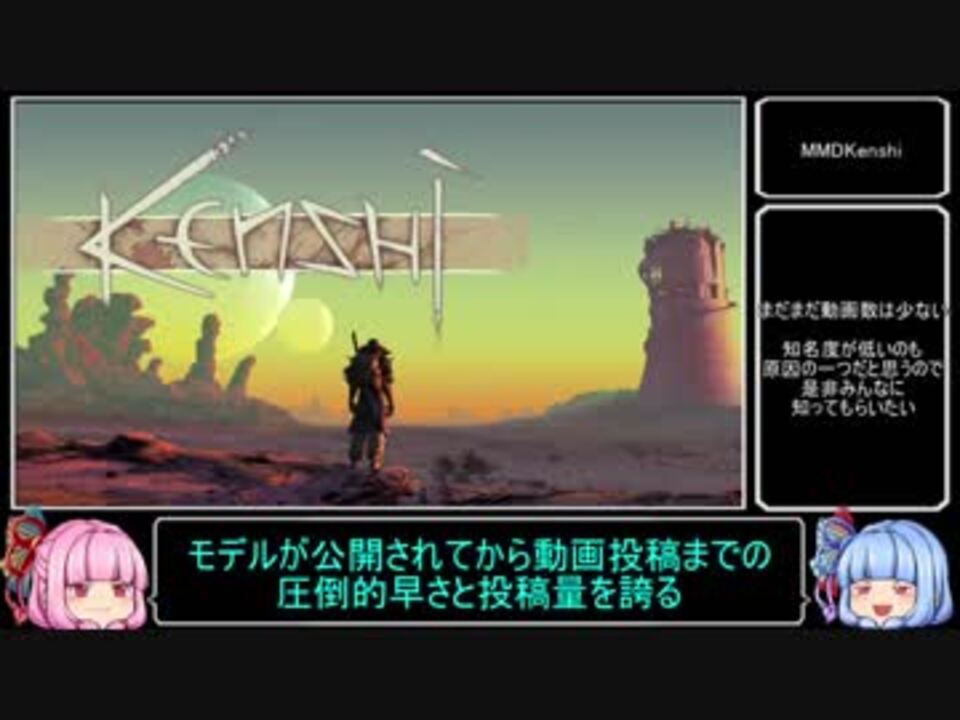 Kenshi】虫の王札害RTA_06：38.03【VOICEROID】 - ニコニコ動画