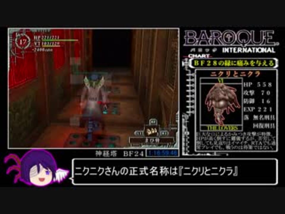 バロック International