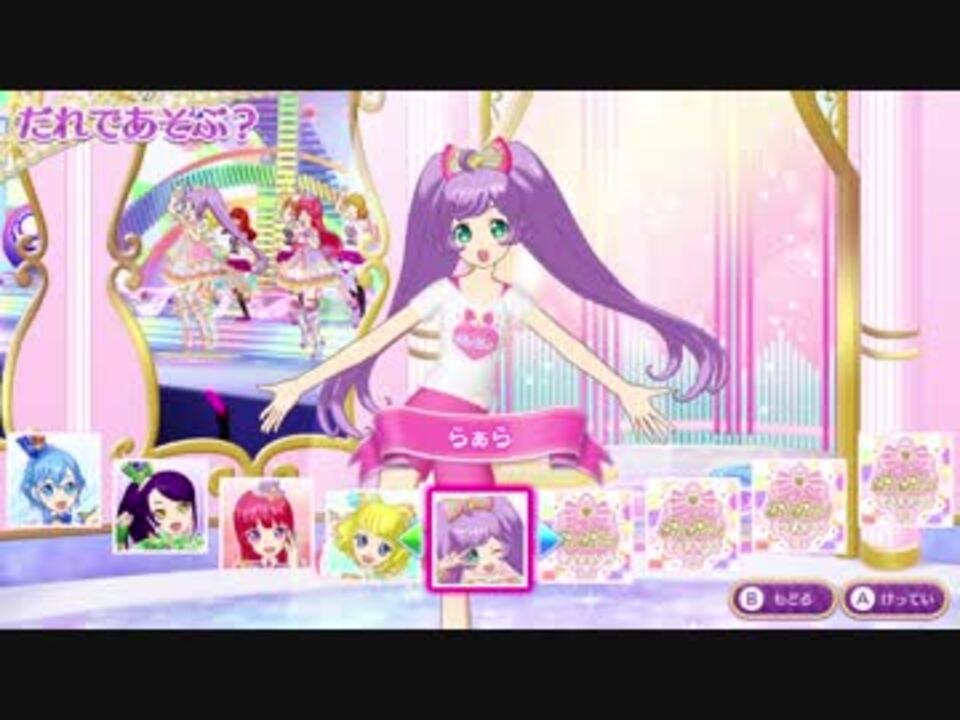 プリパラ】オールアイドルパーフェクトステージ 全使用可能