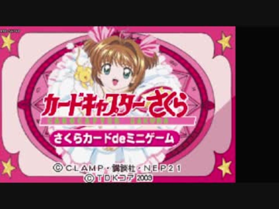 【TAS】カードキャプターさくら ~さくらカードdeミニゲーム