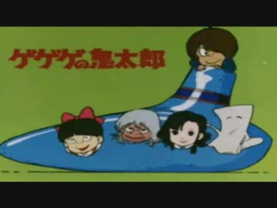 ゲゲゲの鬼太郎】八百八狸~鬼太郎対妖怪獣(決戦)、タヌキ政権の ゲゲゲの鬼太郎】八百八狸~鬼太郎対妖怪獣(決戦)、タヌキ政権の