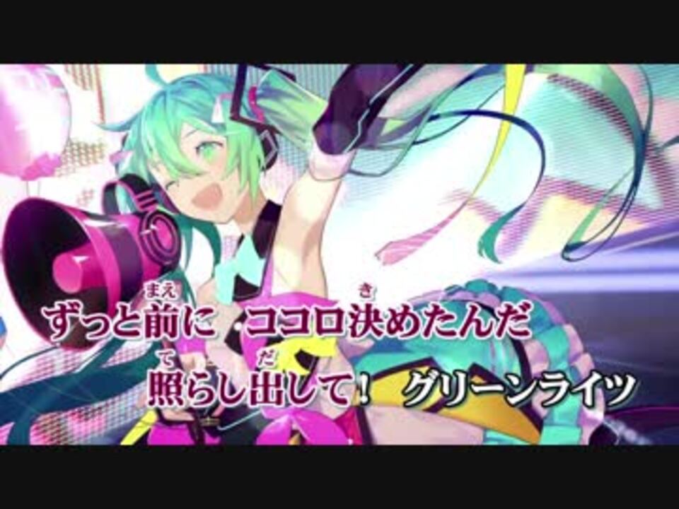 ニコカラ『グリーンライツ・セレナーデ』Omoi《off vocal》 - ニコニコ動画