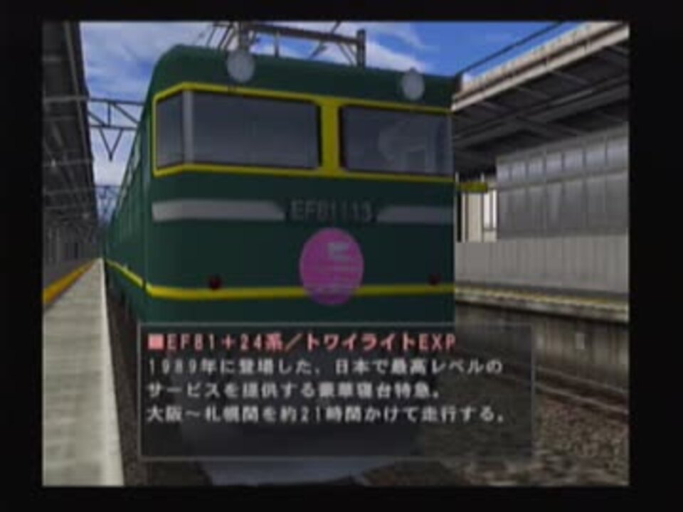 電車でGO!プロフェッショナル2 ゆっくり実況Part28 - YouTube
