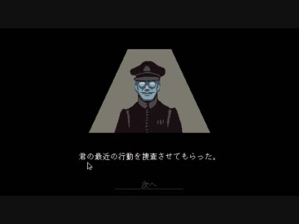 Papers,Please（ペーパーズプリーズ）　＃12（30日～31日ED）【イワシ時計ホッ時計】