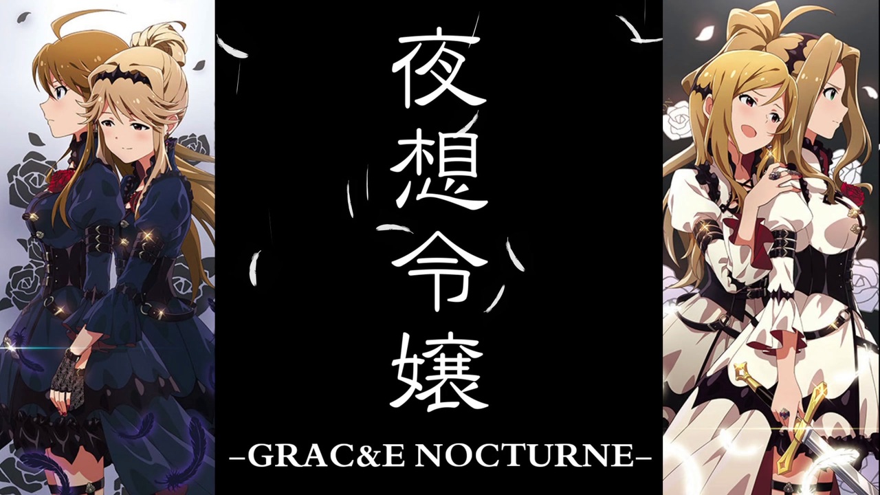 d⭐️ミリマス⭐️　A. 夜想令嬢　GRAC&E NOCTURNE　懐中時計 アイドルマスター ミリオンライブ！ 懐中時計 夜想令嬢-GRACE&E