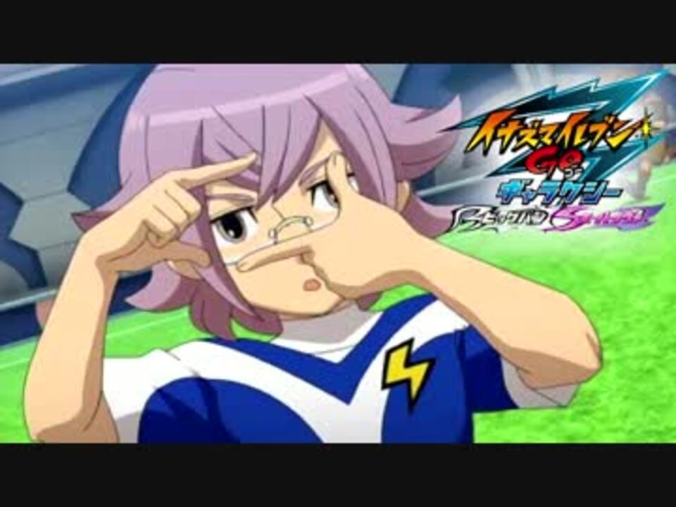 イナズマイレブン GO ギャラクシー Amazon.com: Inazuma Eleven Go Galaxy Supernova [Japan Import
