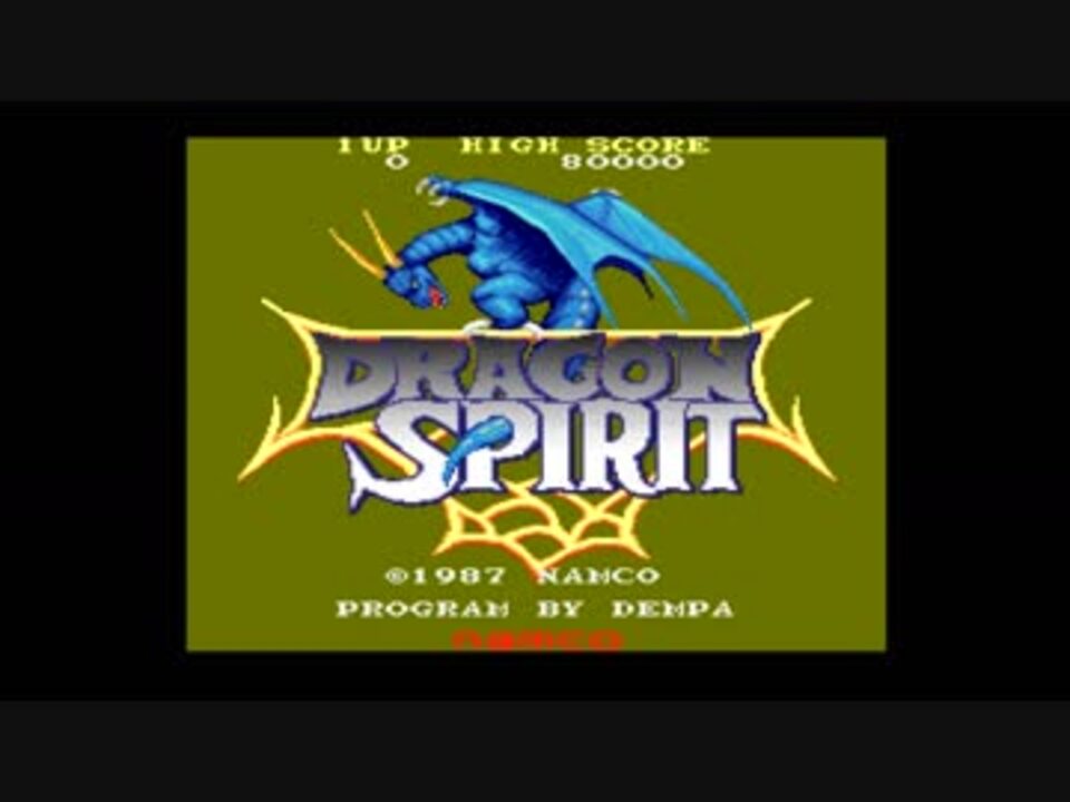 作業用BGM】X68000版ドラゴンスピリット全曲集 (X68030「MC68030 30MHz