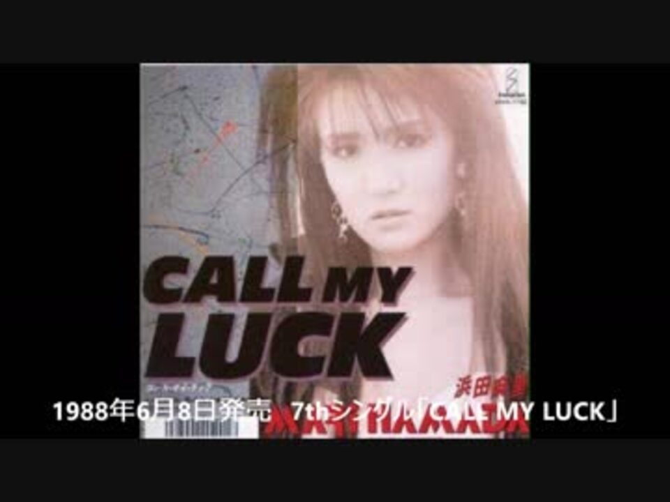 浜田麻里 浜田麻里 – Lunatic Doll (暗殺警告).1983.を聴きましょう