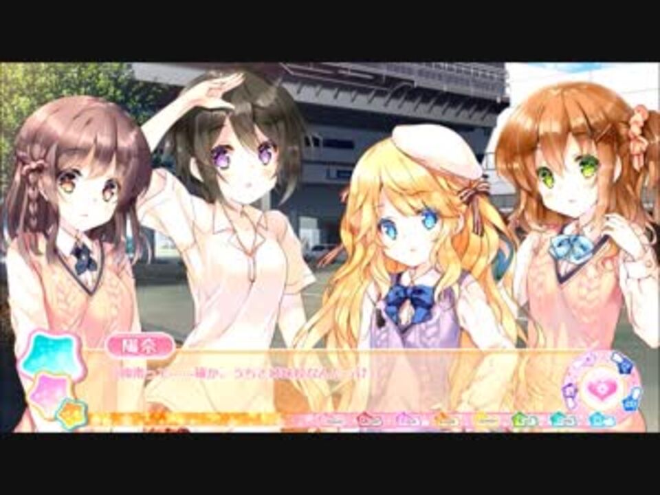 プレイ動画】りりくる Rainbow Stage!!! 体験版 Part6