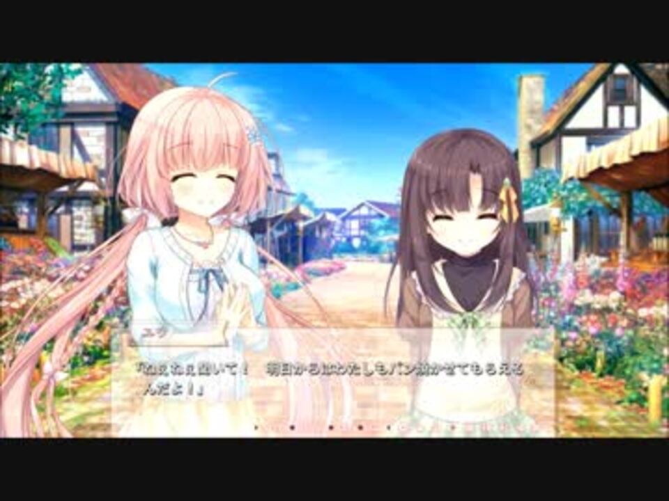 プレイ動画】枯れない世界と終わる花 体験版 Part2 - ニコニコ動画