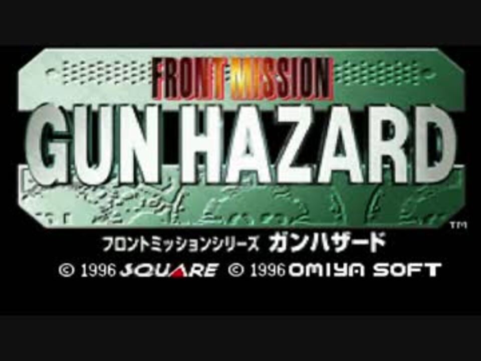 S/楽譜/ガンハザード/フロントミッションシリーズ/ピアノソロアレンジ S/楽譜/ガンハザード/フロントミッションシリーズ/ピアノソロ