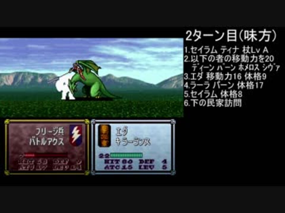 TAS】トラキア776追い剥ぎしてSSS14章(1/2) - ニコニコ動画