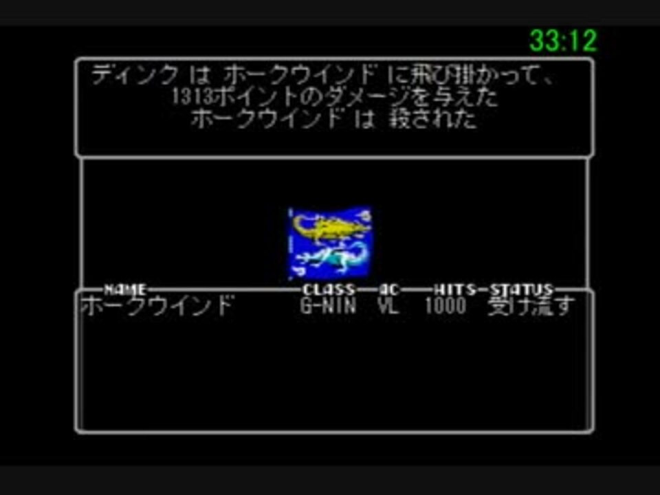 【PSクラシック】Wizardry #4 ワードナの逆襲 RTA 33分33秒 (カリスエンド)