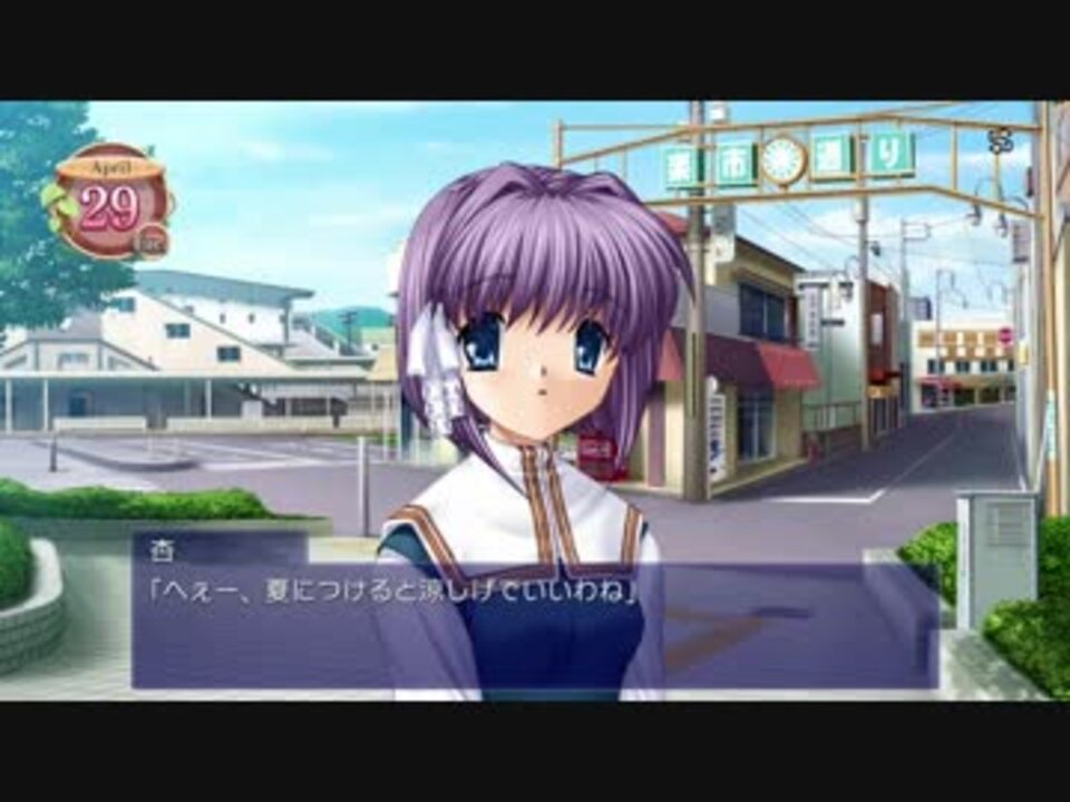 CLANNAD【PS4版】藤林椋&杏ルート #3 - ニコニコ動画