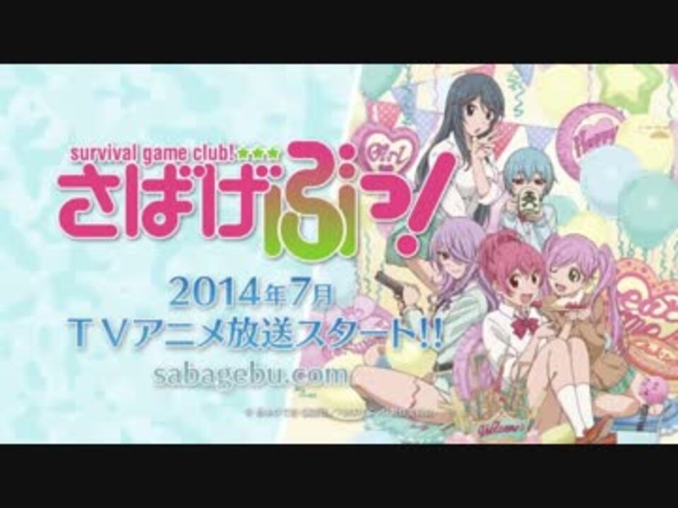さばげぶっ！ED - ニコニコ動画