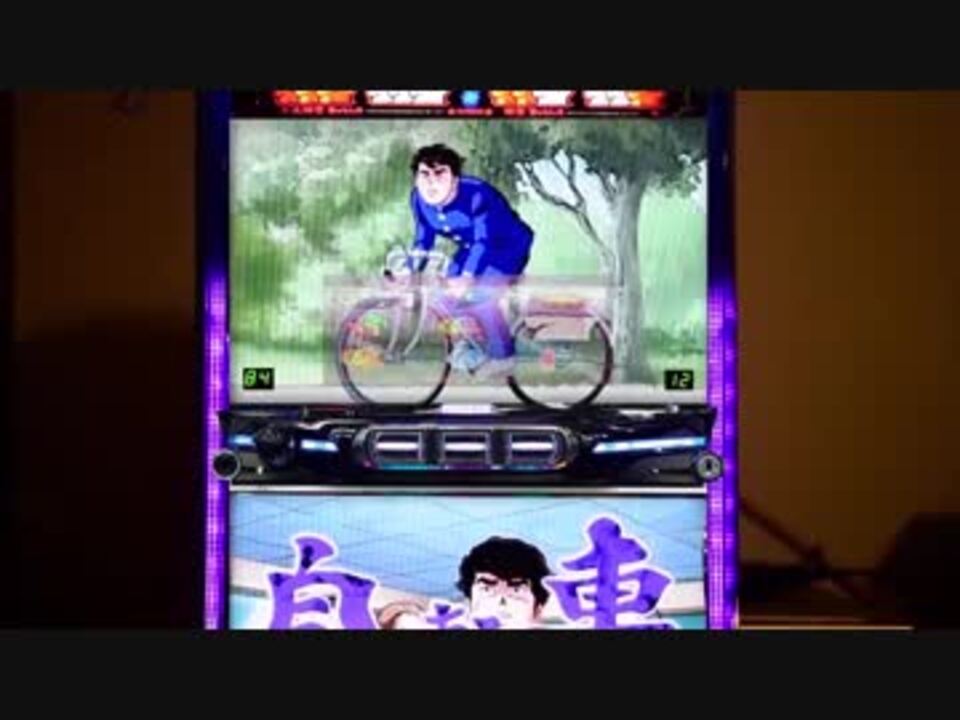 パチスロ実機 恐怖新聞～第二章～