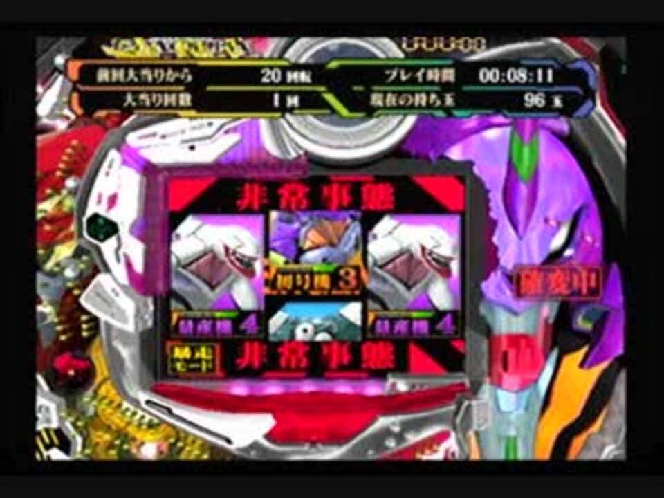 PS2 必勝パチンコ☆パチスロ攻略シリーズ Vol.5 新世紀