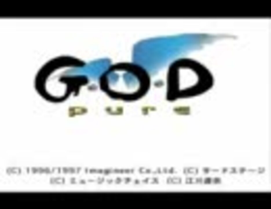 【PS】G.O.D Pure その1