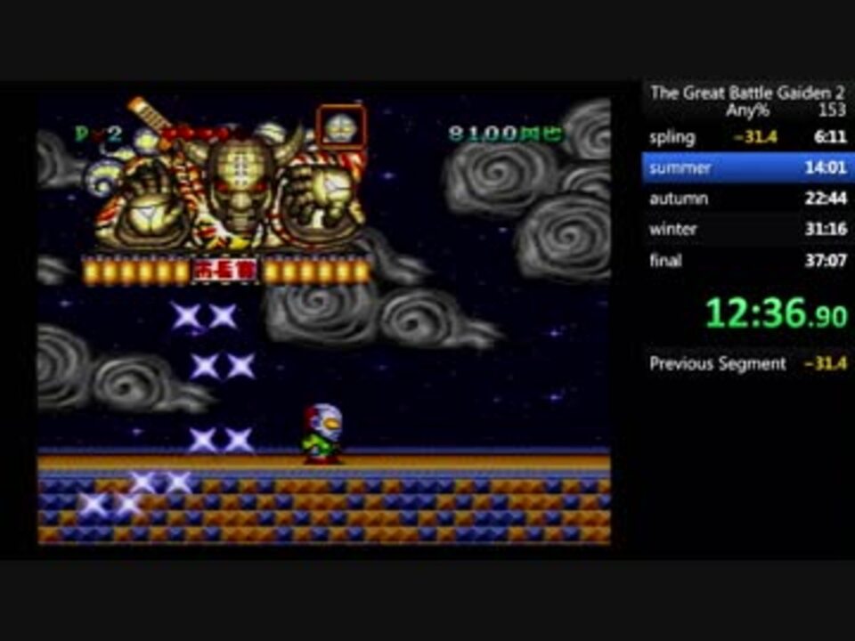 RTA】ザ・グレイトバトル外伝2 祭りだワッショイ RTA (Any%) 33 RTA】ザ・グレイトバトル外伝2 祭りだワッショイ RTA (Any%) 33