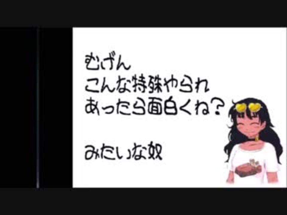 セフ レン特殊技化パッチ - ニコニコ動画