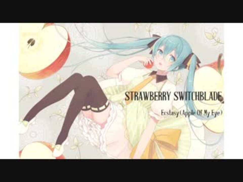 初音ミクV4X】Ecstasy (Apple Of My Eye)/ STRAWBERRY