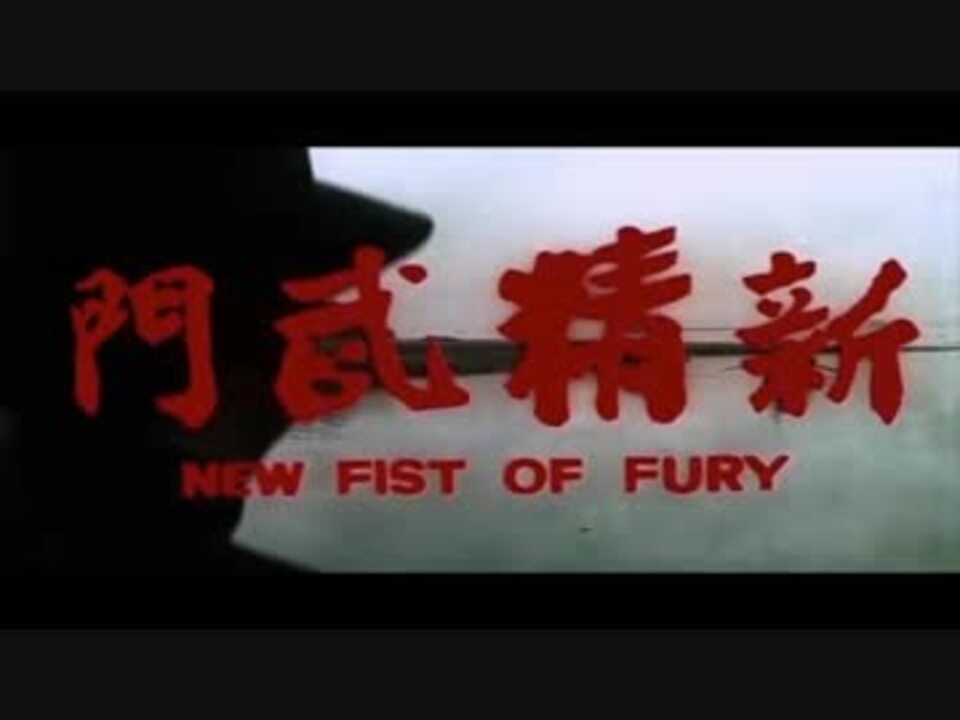 レッド・ドラゴン／新・怒りの鉄拳」香港公開版にしか存在しない
