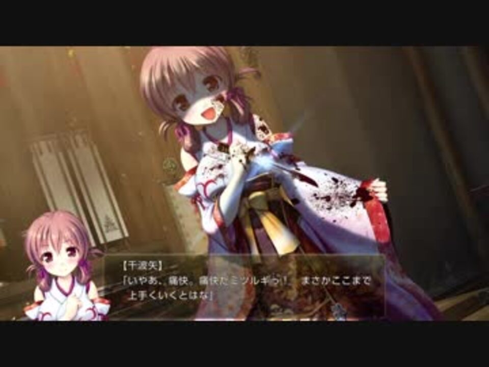 千の刃濤 桃花染の皇姫 椎葉古杜音 キャンバスアート 。 千の刃濤、桃花染の皇姫 椎葉古杜音ルート Part20 - ニコニコ動画
