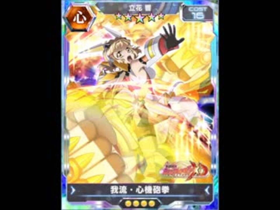 ニコニコ 真作】F6 安藤絵流【俺がボスだ・ハチ】gallery購入品 共シール