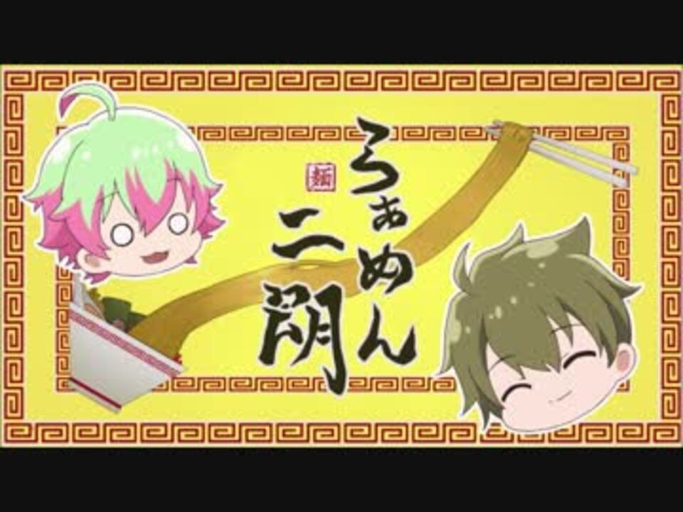 ミッドナイトブルー 綾地寧々 メンカタカラメヤサイダブルニンニクアブラ メンカタカラメヤサイダブルニンニクアブラマシマシ - ニコニコ動画