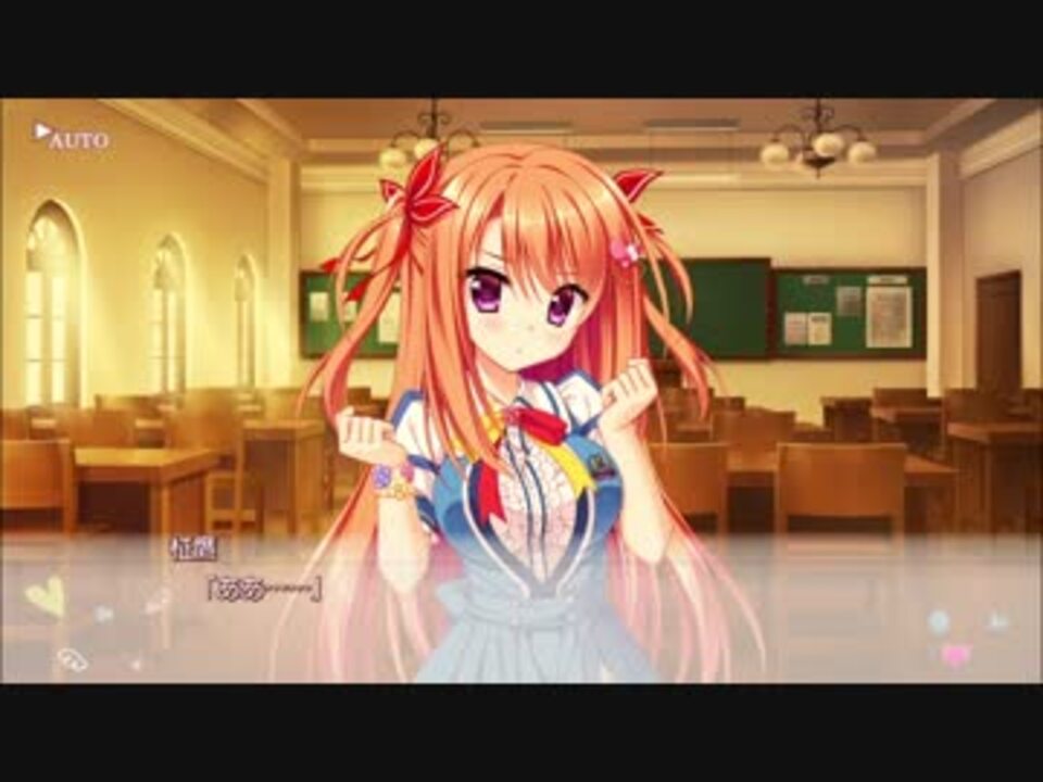 フローラル・フローラブ 美鳩夏乃ルート Part193 - ニコニコ動画
