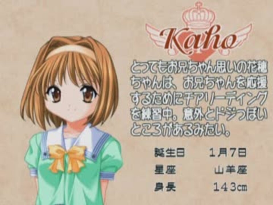 シスタープリンセス2】花穂BGM - ニコニコ動画