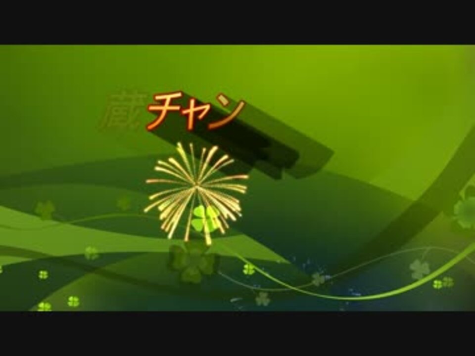 たれぞう謎編集まとめ - ニコニコ動画