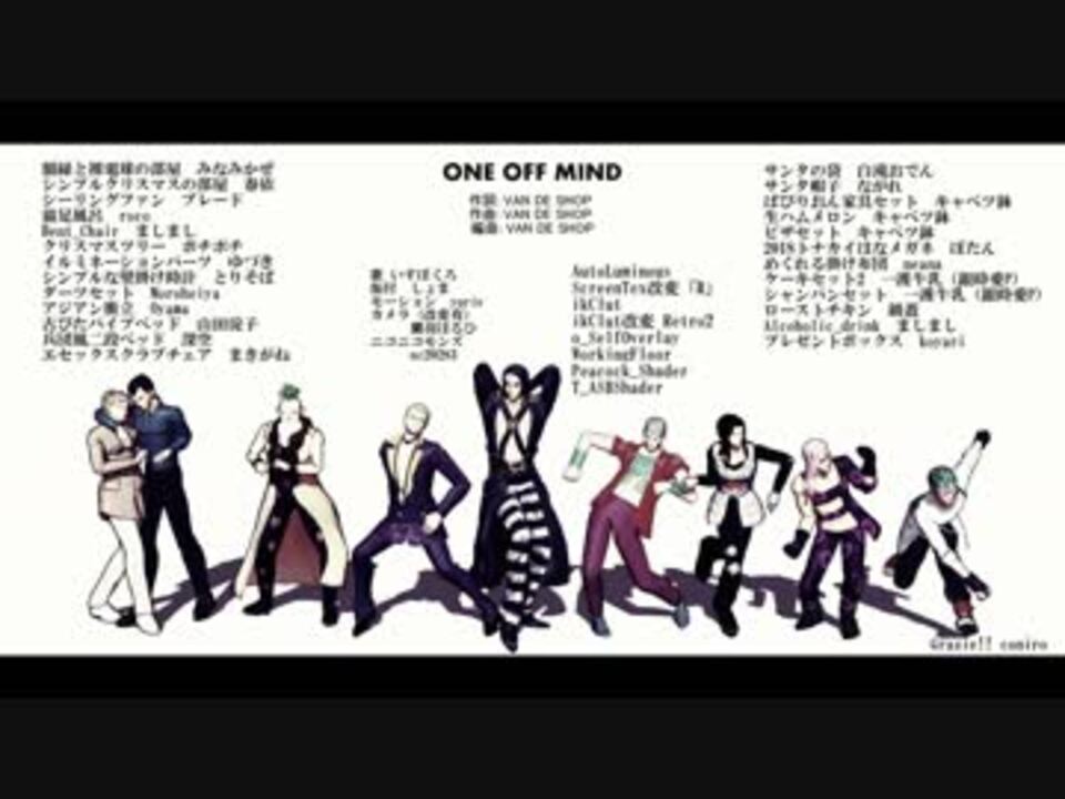 ジョジョMMD】暗殺チームでONE OFF MIND - ニコニコ動画