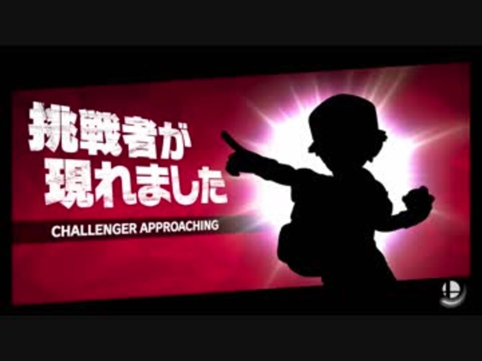 挑戦者が現れました　スマブラ風プレイマット 挑戦者が現れました スマブラ風プレイマット