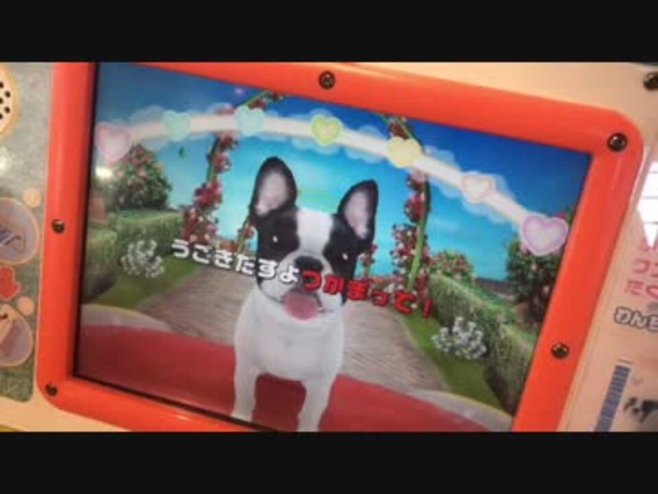 いっしょにワンワン（SEGA 2007/6） - ニコニコ動画