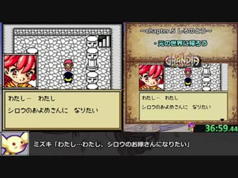 グランディア パラレルトリッパーズ Any% RTA_1時間12分05秒_Part2/3