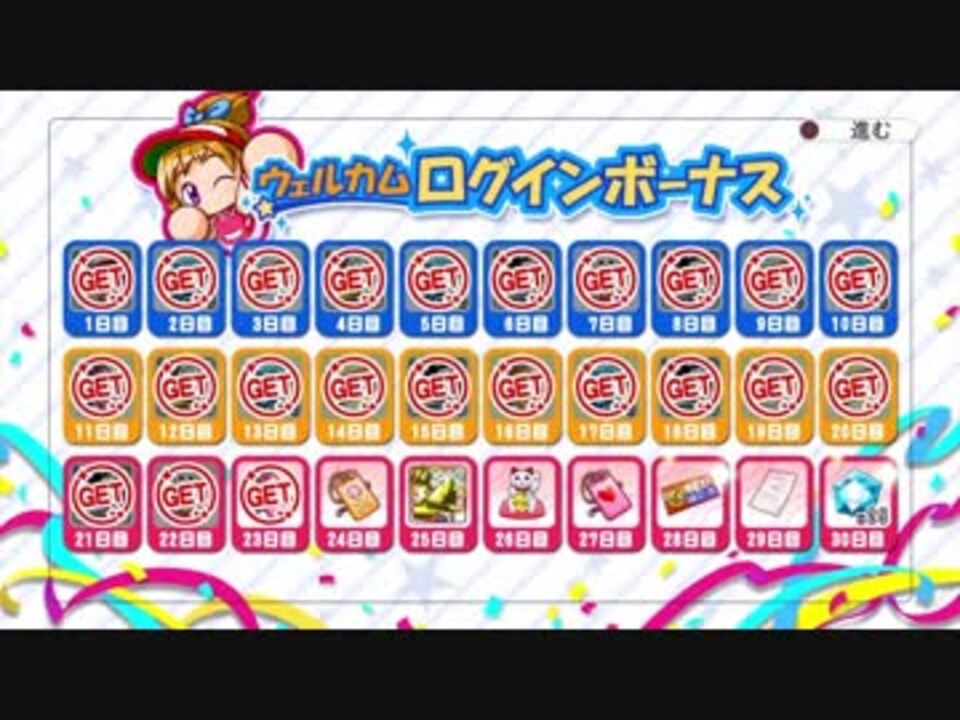 実況パワフルプロ野球サクセススペシャル クリスマスSP その3