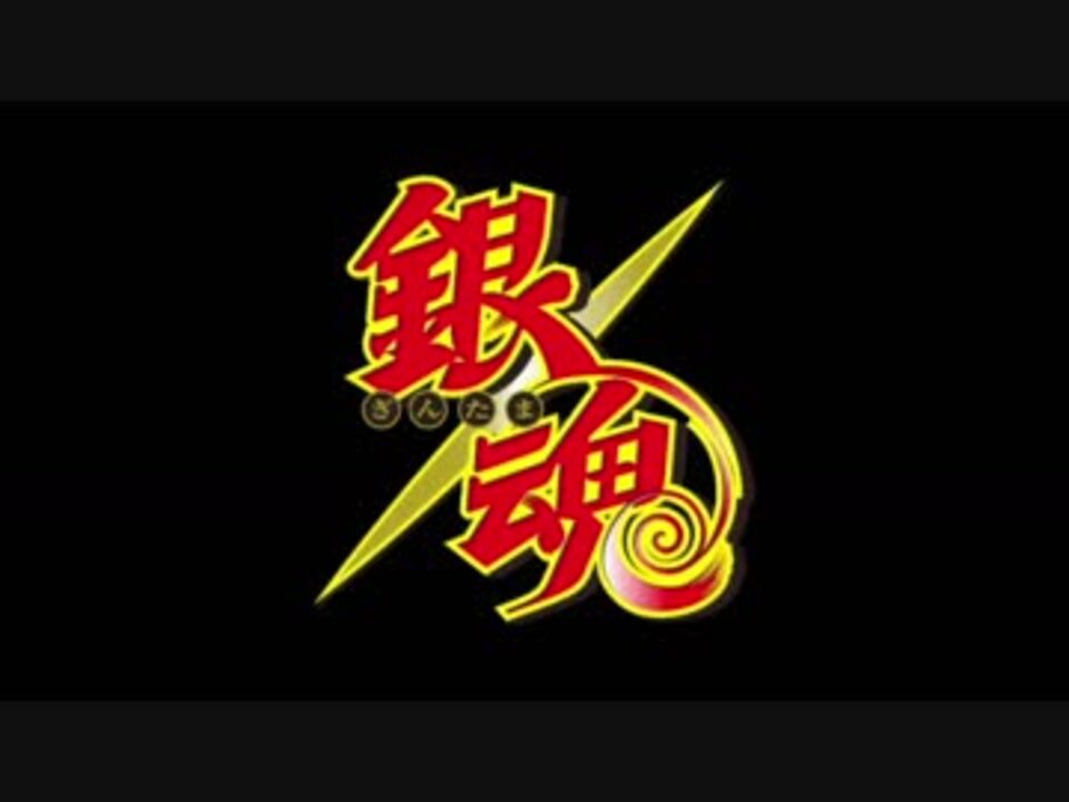 テニプリって』銀魂サプライズ映像『いいな』 - ニコニコ動画