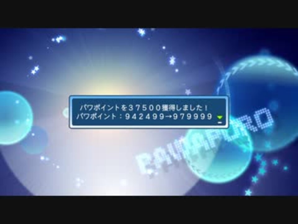 実況パワフルプロ野球2018 栄冠ナイン パワポイント無限増殖