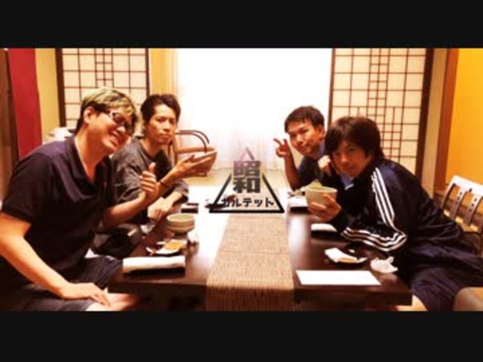 昭和カルテット - 卒業アルバム Trailer【C95】 - ニコニコ動画