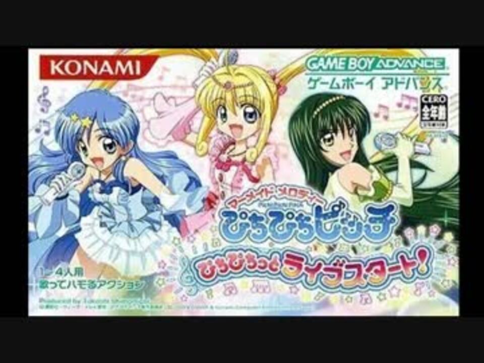 ぴちぴちピッチぴちぴちっとライブスタート