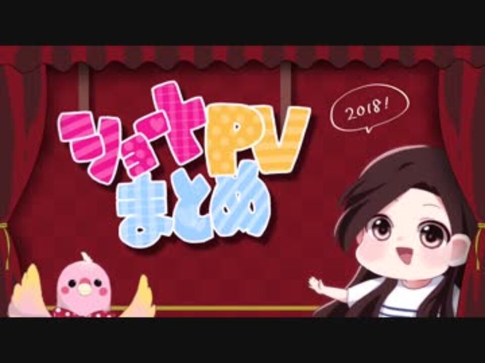 手描きA3!】ショートPV集Ⅱ - ニコニコ動画