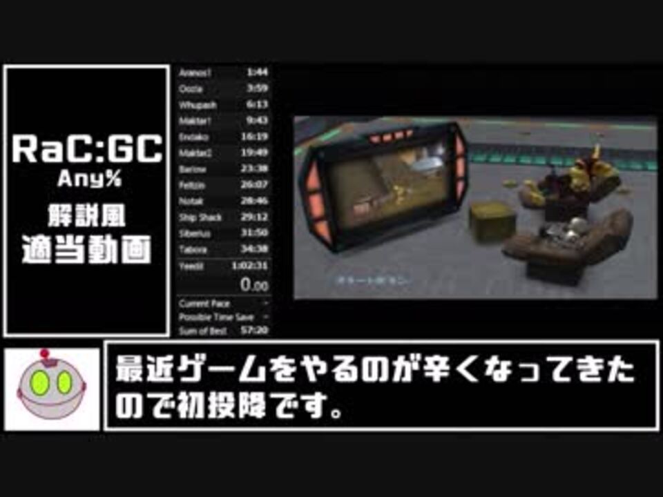 59:34.61]ラチェット＆クランク2 Any%RTA part1 - ニコニコ動画