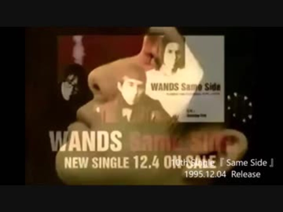 WANDS プロモーションビデオ sddefault.jpg