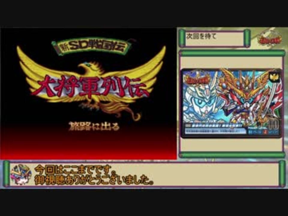 Amazon | 新SD戦国伝 大将軍列伝 | ゲームソフト